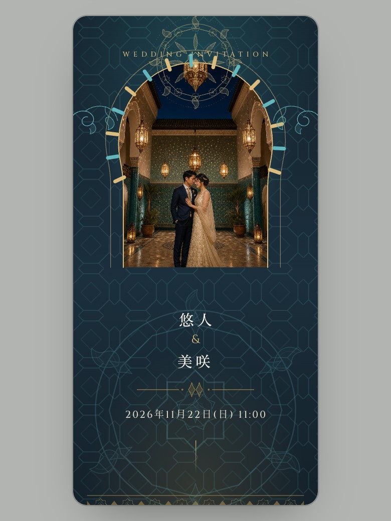 アラベスクとゼリージュ テーマの実物カバー