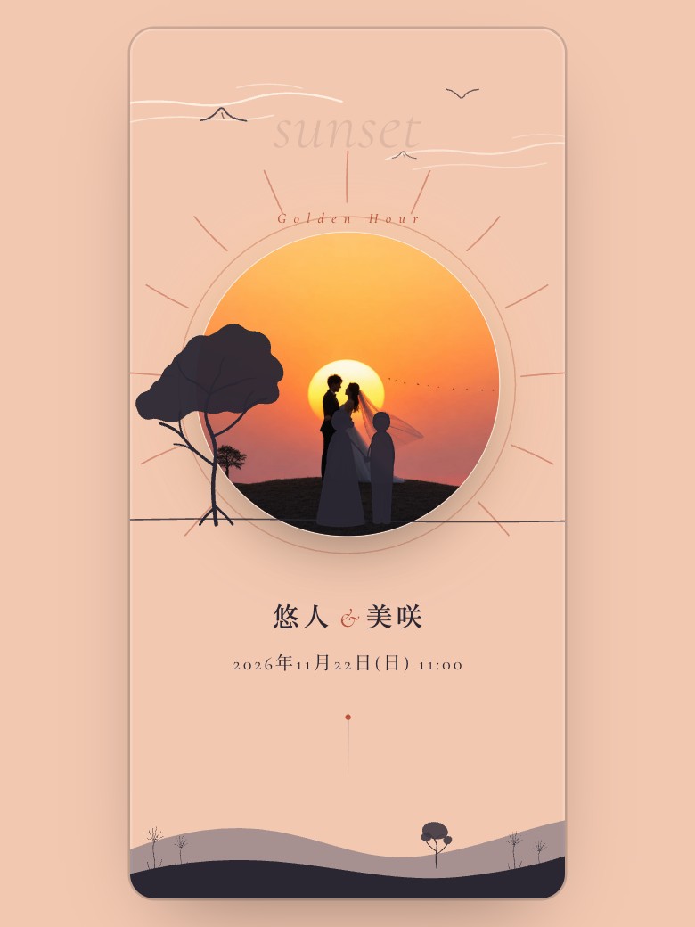 夕暮れのグラデ テーマの実物カバー