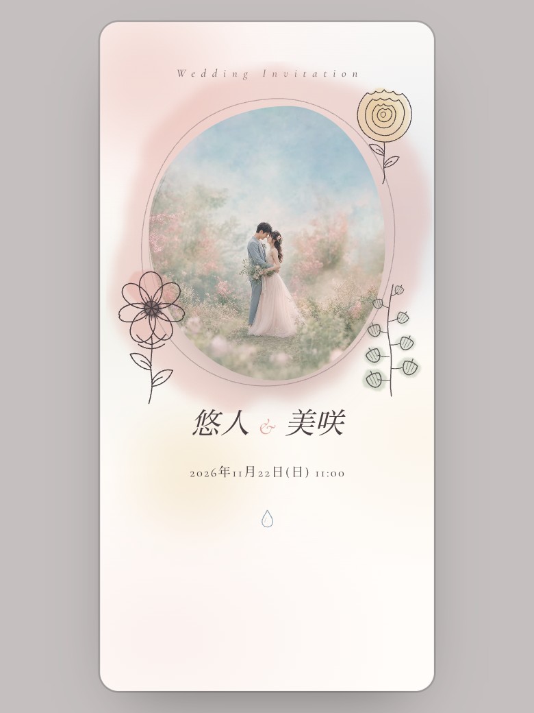 水彩と線画 テーマの実物カバー